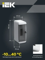 Корпус пластиковый КМПн-2 IP41 белый TEKFOR IEK