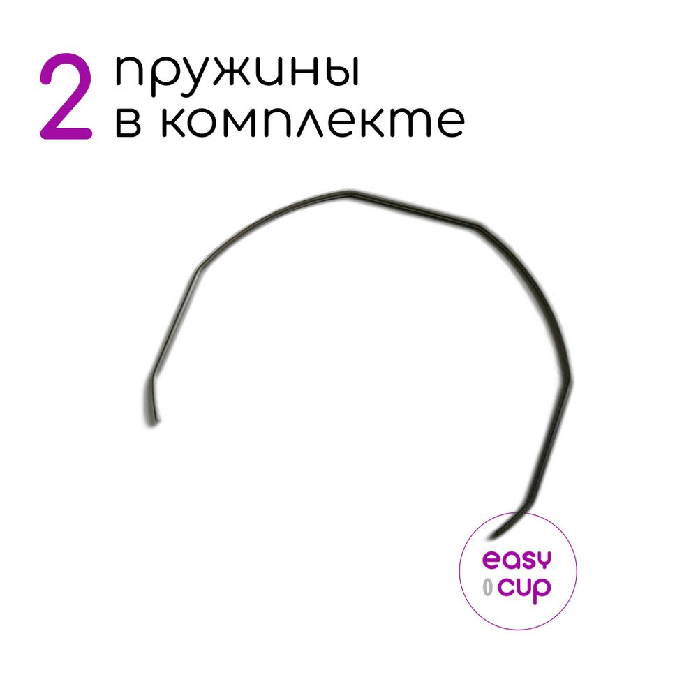 Пружина портафильтра кофемашин