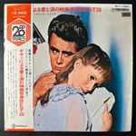 Саундтреки к 20 лучшим фильмам о любви (Япония)