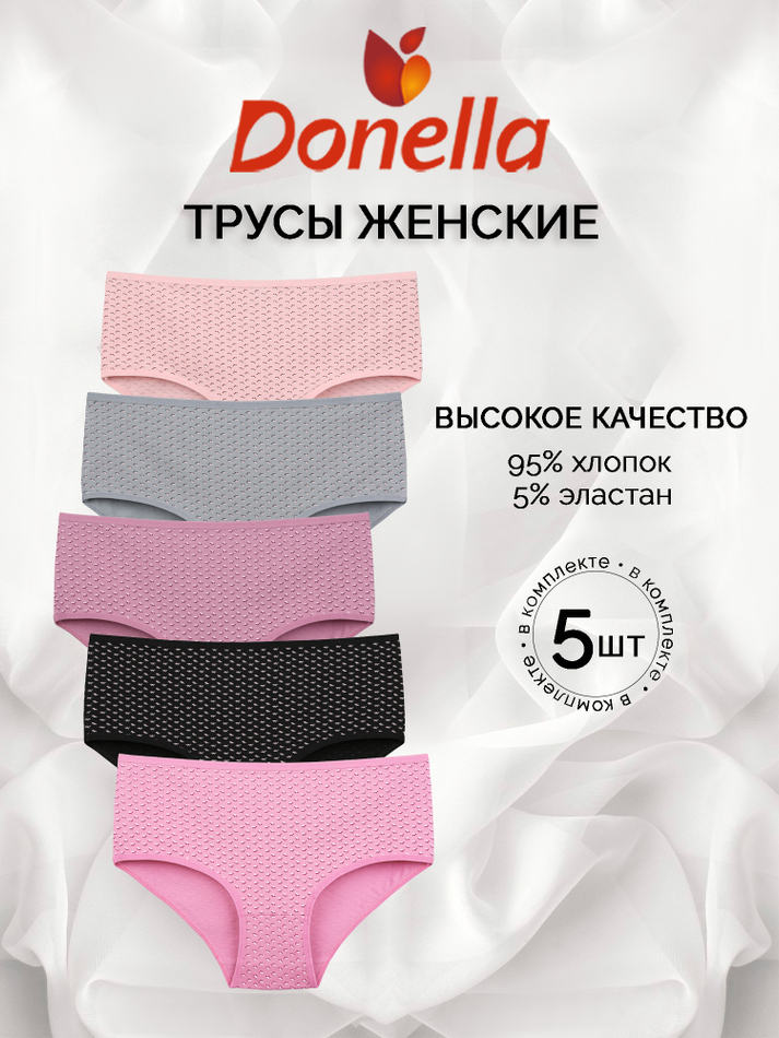 Трусы женские макси