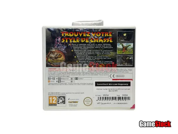 Monster Hunter Generations (3DS, Английская версия, Б/У)