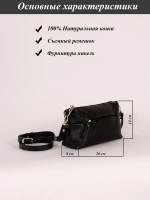 Сумка женская кросс боди через плечо на ремне из экокожи повседневная и деловая для женщины