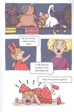 Капибара и Гусь. Первая встреча