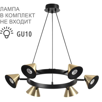 8233/6 LN Светильник GU10 6*7Вт 220В IP20 COMFI