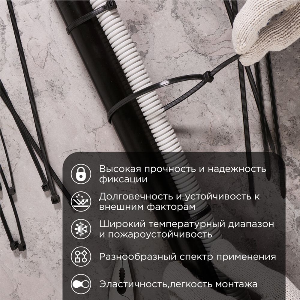 Стяжка нейлоновая Профессиональная 500x7,6мм, черная (100 шт/уп) REXANT