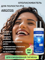 Ополаскиватель для полости рта ARGITOS Dent на коллоидном серебре, 250мл