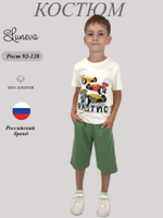 01-153-3 Комплект для мальчика (джемпер+шорты)