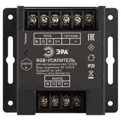Усилитель сигнала ЭРА RGBPower -12/24V-288/576W-IP20