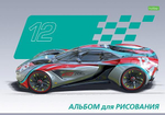 Альбом для рисования А4 12л. на скобе, ассорти "ECO. Автоспорт" (Хатбер)