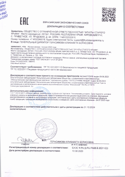 Яблоки новый урожай кг