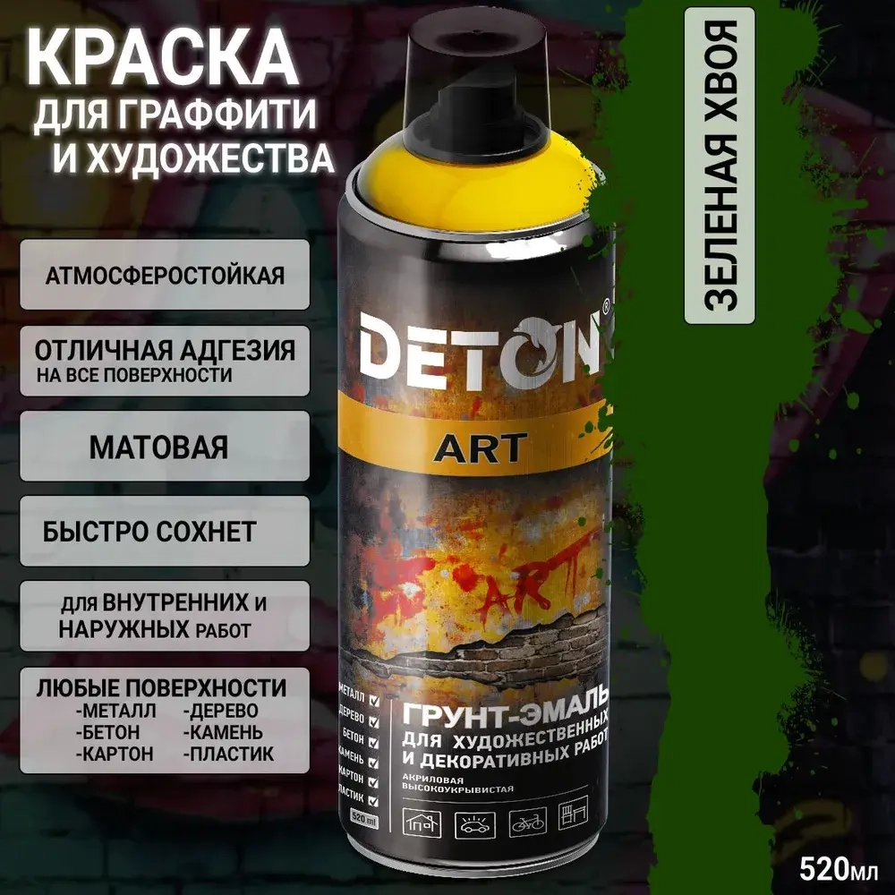 DETON ART  Аэрозольная Грунт-эмаль для художественных и декоративных работ Зеленая хвоя 520мл