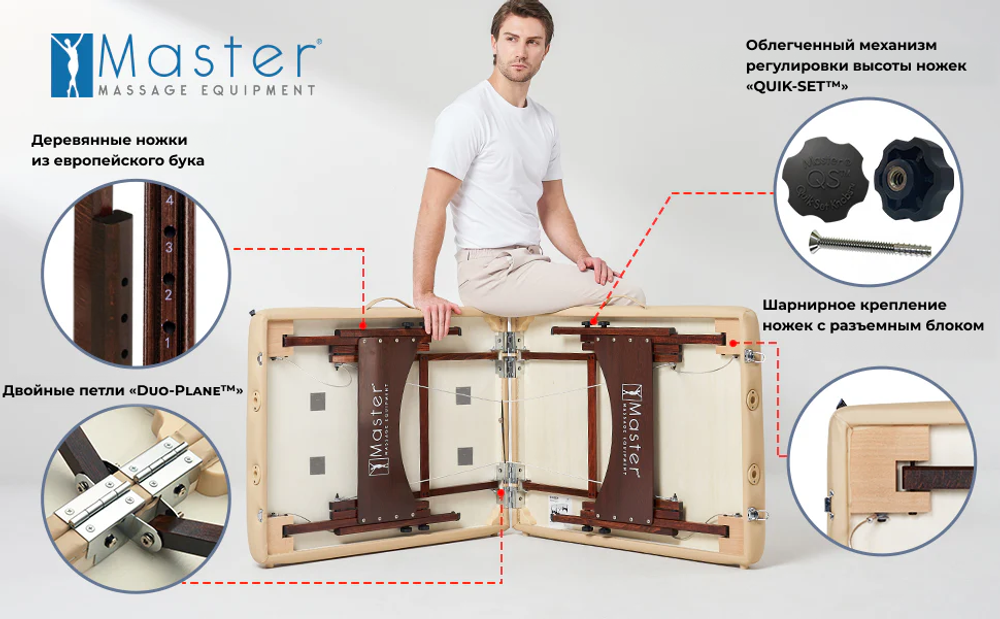 Массажный стол Master Argo складной