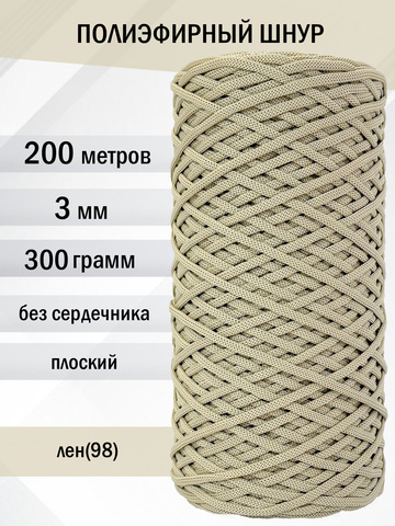 пэш-3-200-лен(98)