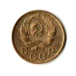 1 копейка 1936 год