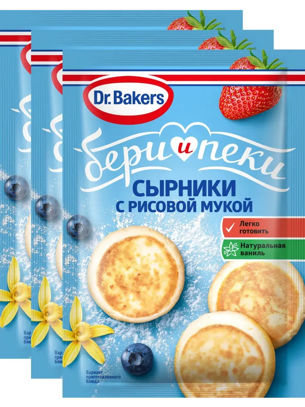 Смесь для сырников с рисовой мукой "Бери и Пеки" 44 г * 3 шт
