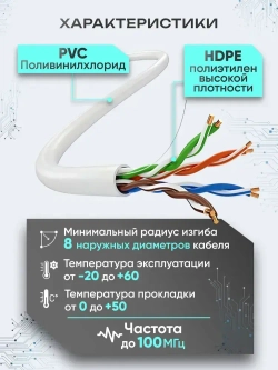 Витая пара кабель, UTP, 5e, CCA, витая пара 50 метров, 4pr, 8жил