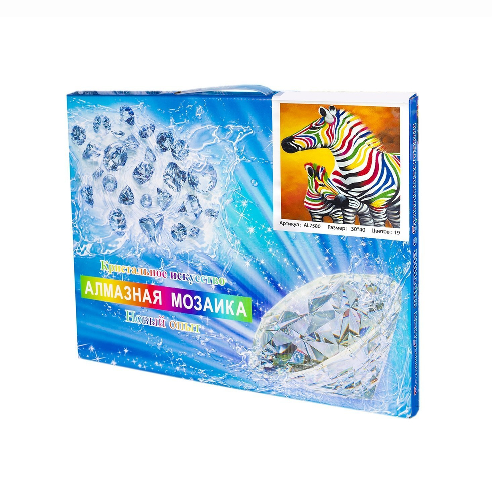 Алмазная мозаика Alingar, на подрамнике, с полным заполнением, (матов.), 30х40 см, 19 цветов,"Зебры"