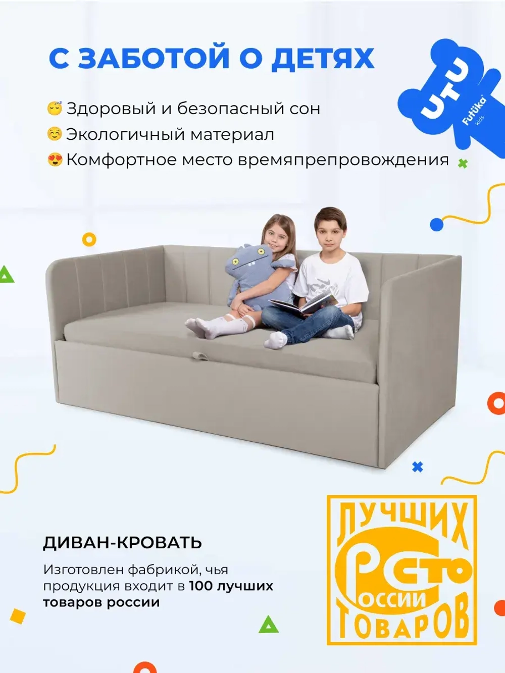 Диван - кровать с подъёмным механизмом 200х90 см Crecker UP ткань Teddy