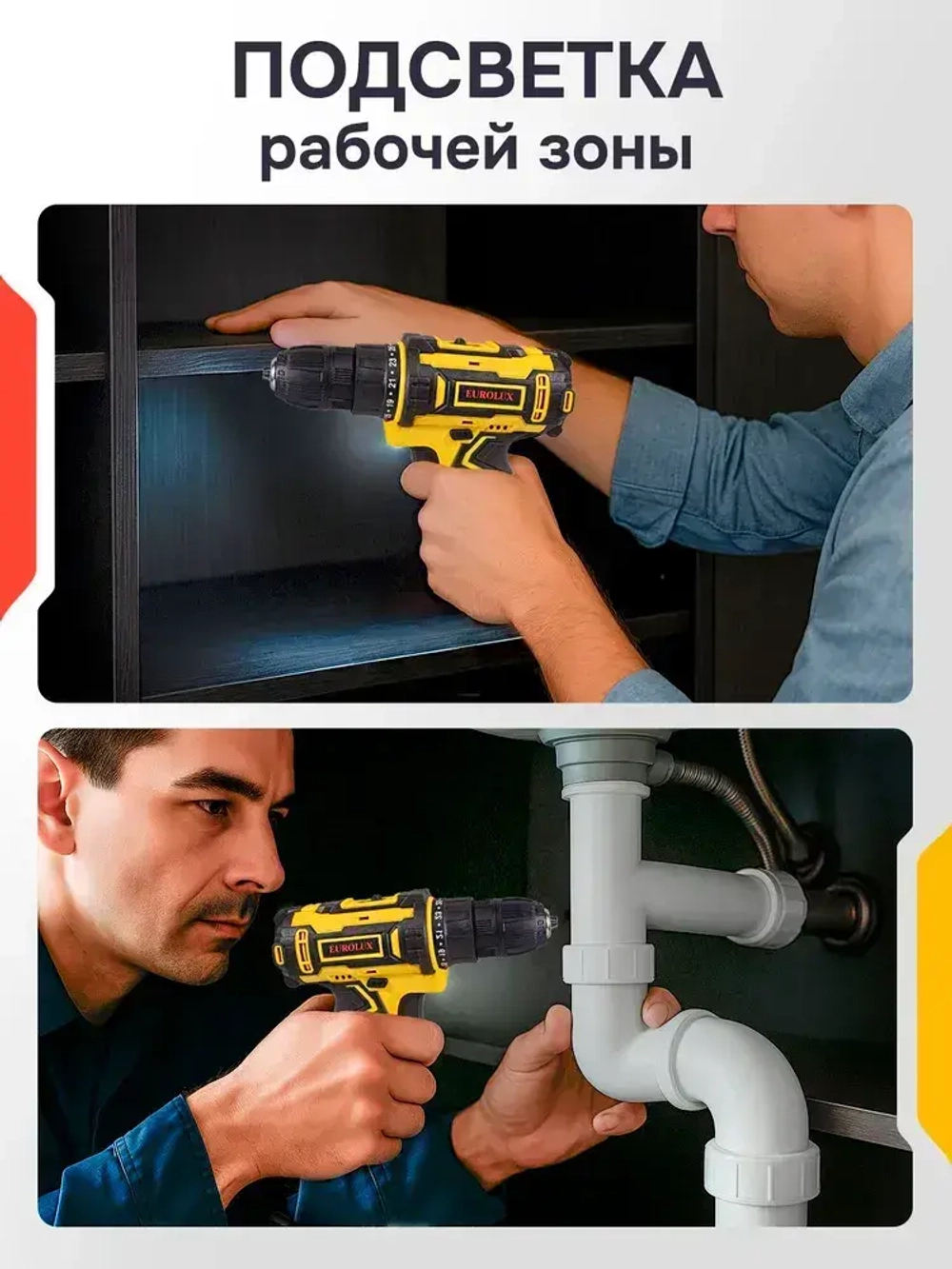 Шуруповерт аккумуляторный с режимом дрели Eurolux, в кейсе 2 АКБ, 12 В, 25 Н*м, 2 режима ДА-12DU-2