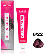 OLLIN COLOR 6/22 темно-русый фиолетовый 100 мл Перманентная крем-краска для волос
