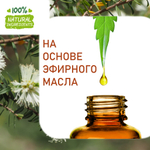 Чайное дерево, отдушка для свечей и мыла