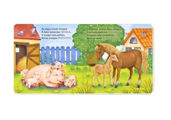 Книжки - картонки. Мамы и малыши. Домашние животные. Загадки-рифмы.