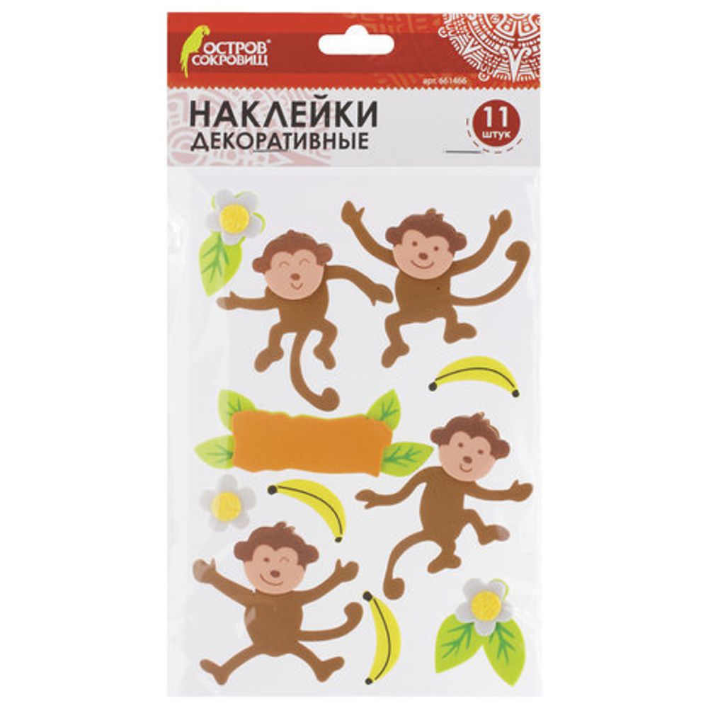 Наклейки из EVA "Обезьянки", 11 шт., ассорти, ОСТРОВ СОКРОВИЩ, 661466