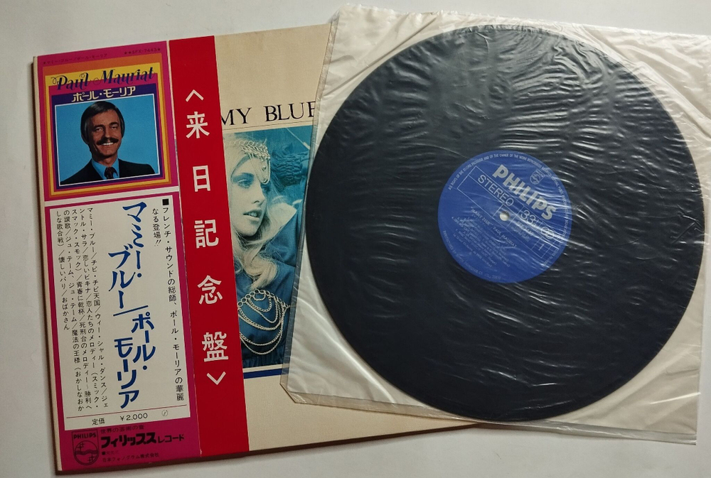 Винтажная виниловая пластинка LP Paul Mauriat Mamy Blue (Japan 1971) (Double Obi)