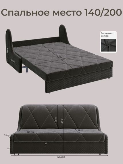 Диван Токио 1,4 Диамонд 011