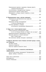 Без стеснения