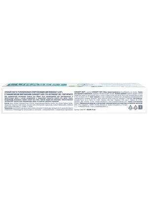 CURASEPT ADS 720 ASTRIGENT GEL ТOOTHPASTE Зубная паста гелеобразная хлоргексидин диглюконат 0,20% с гамамелисом виргинским, 75 мл