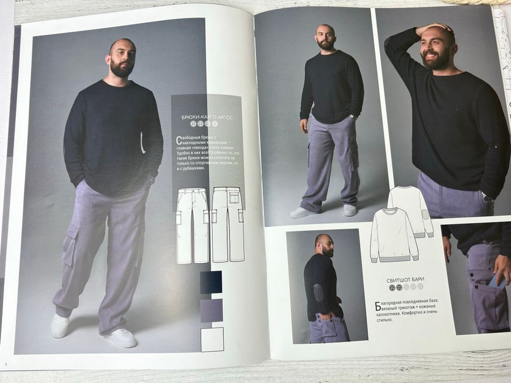 Журнал ВСЕ ЛЕКАЛА мужской 4/23