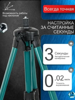 KSUKIR Лазерный уровень, 360, 4D, 16 линий