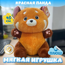 Мягкая игрушка Красная Панда для девочек и мальчиков подарок