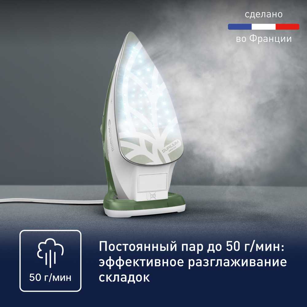 Утюг Tefal Easygliss Eco FV5781E1