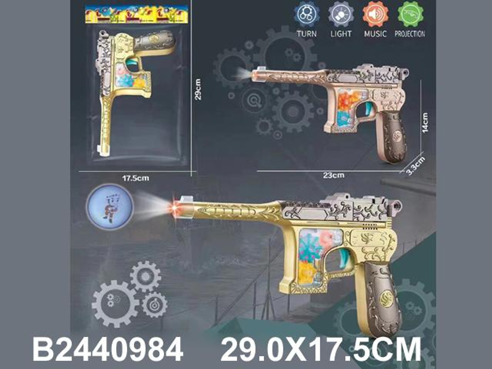 Пистолет на батарейках, пакет 6923