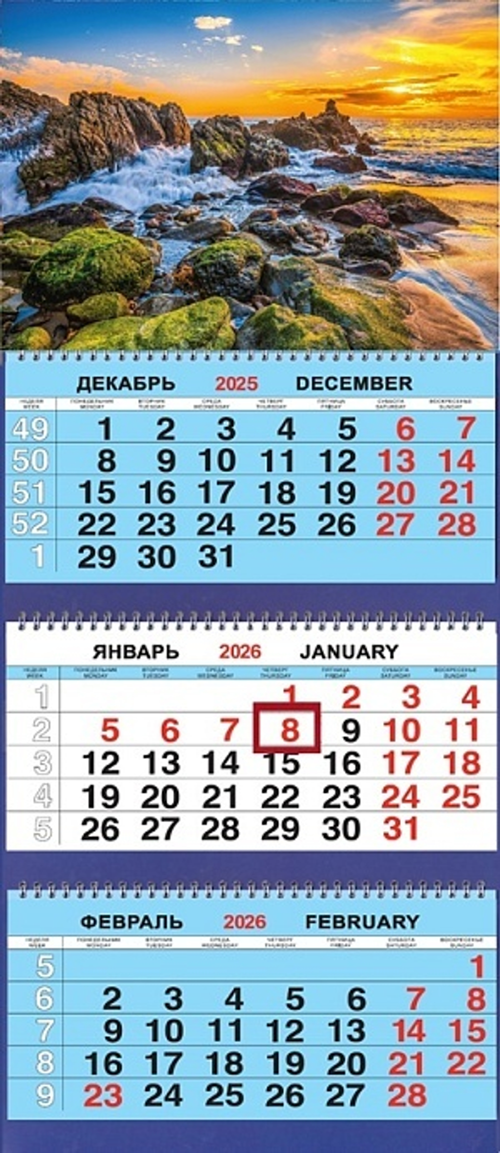 Календарь Трио 310*690мм на 2026г. Природа. Морской закат