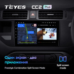 Teyes CC2 Plus 9"для KIA Rio 4 K3 2011-2015 (прав)