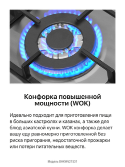 Газовая панель Hansa BHKW621531