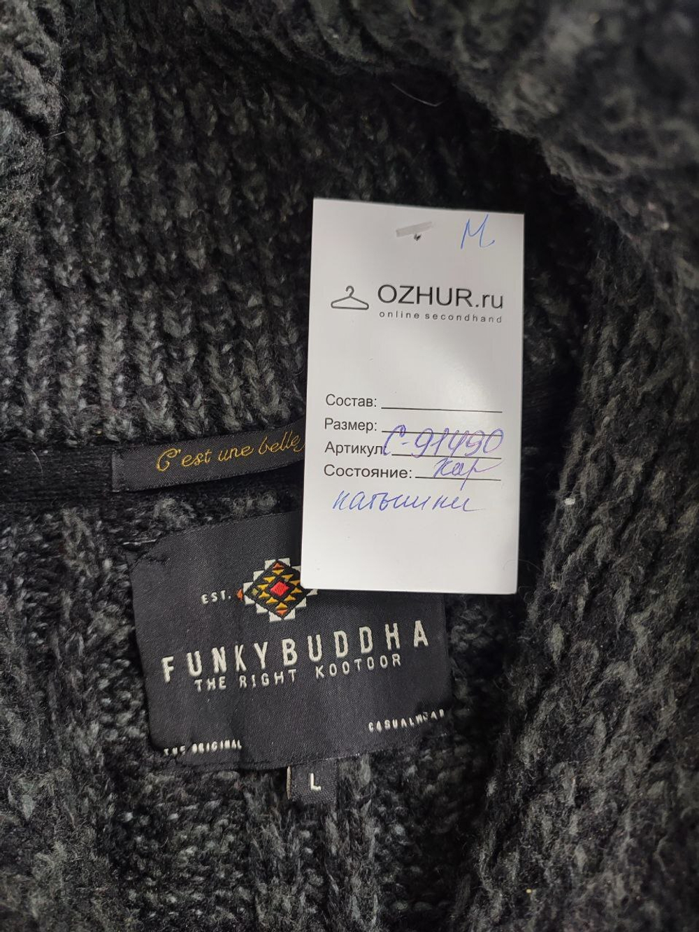 Кофта Funky Buddha на пуговицах 48 размер