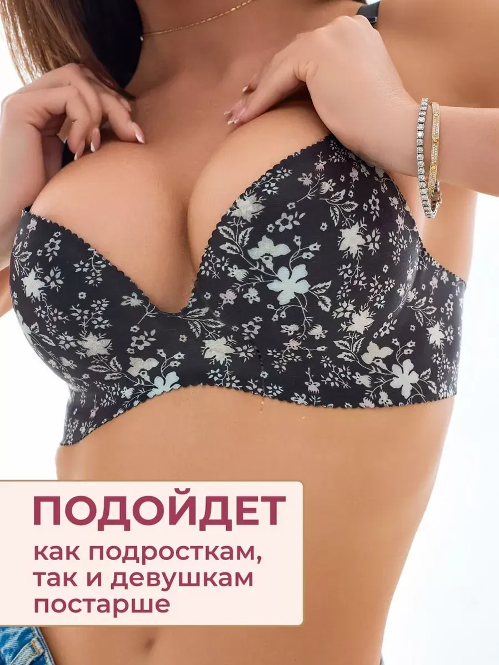 Бюстгальтер пуш ап бесшовный без косточек набор 2 шт