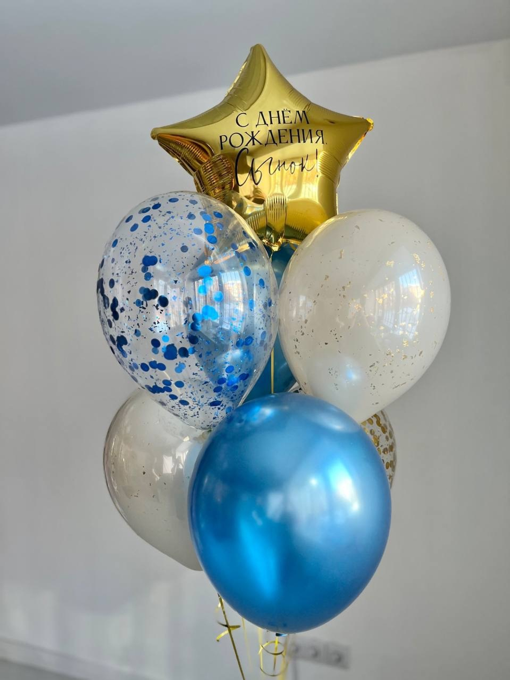 Воздушные шары " С Днём Рождения, Сынок! " №2917