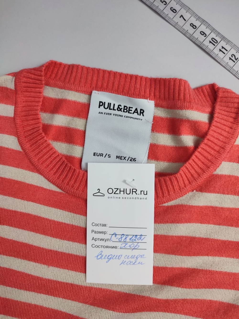Джемпер Pull&Bear в полоску 44 размер