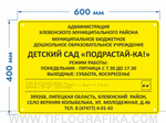 400х600 мм (Полистирол 3 мм) Тактильная табличка комплексная, Монохром