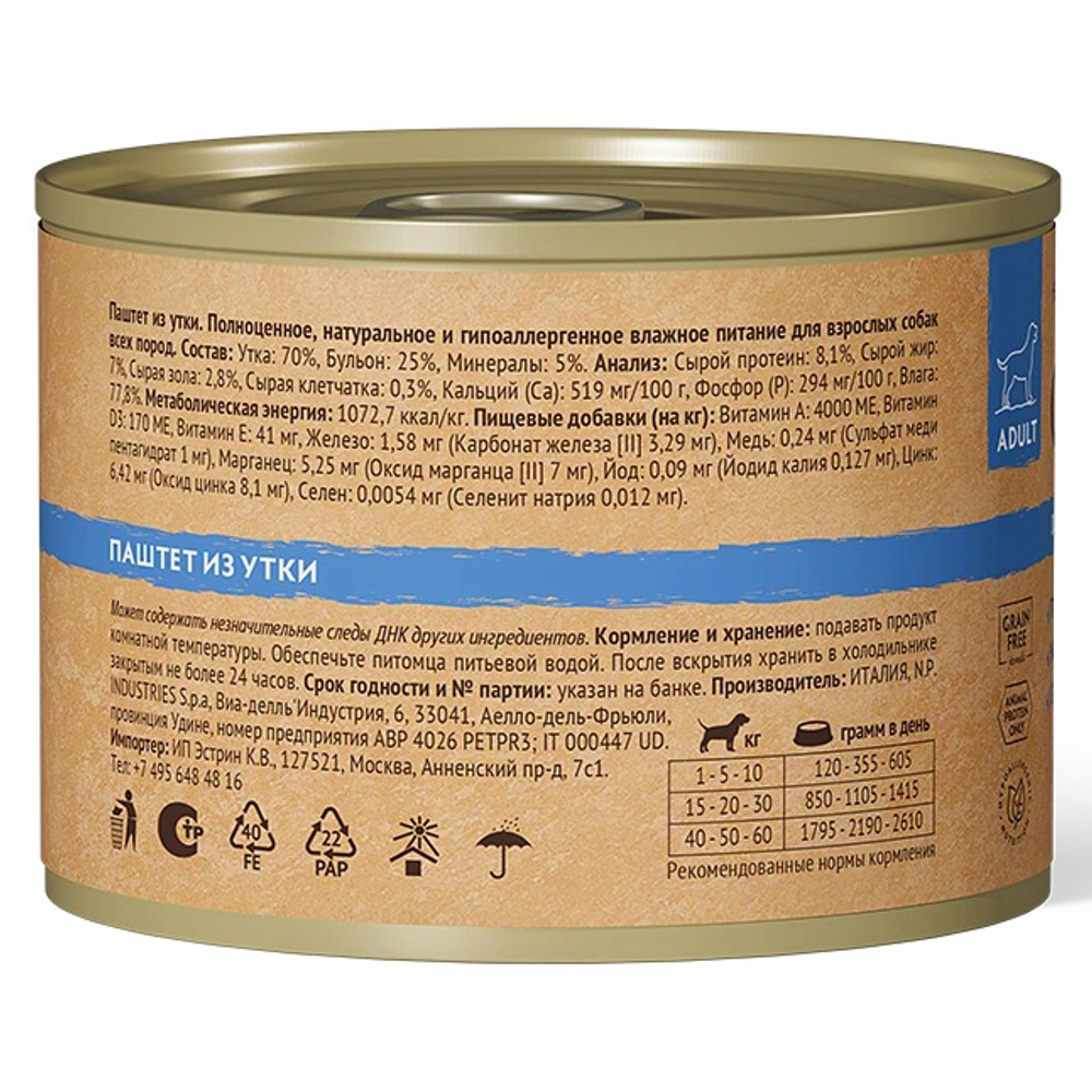 GRANDORF (Duck Pate) MONOPROTEIN монопротеиновый влажный корм для собак всех пород (беззерновая формула для особо аллергичных собак), УТКА, 200г х 6 шт