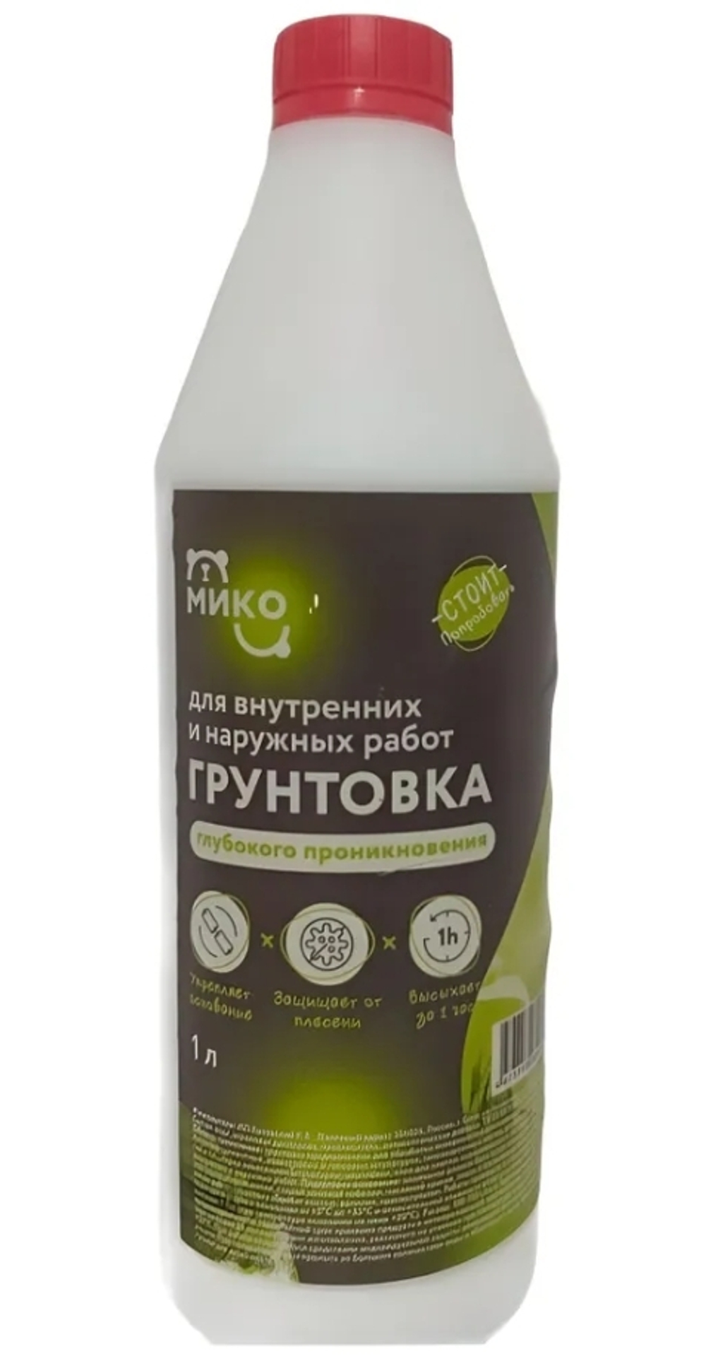 Грунтовка глубокого проникновения МИКО 1л