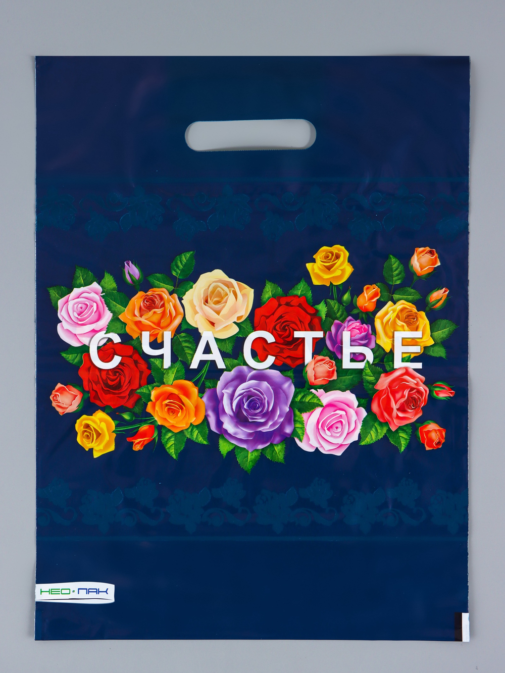 Пакет подарочный «Счастье», полиэтиленовый с вырубной ручкой 30×40 см, 60 мкм, 10958851, Россия