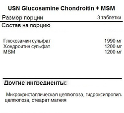 USN Glucosamine & Chondroitin + MSM 90 таблеток , Хондроитин и Глюкозамин