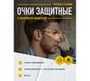 Открытые защитные очки Delta Plus PITON2 с прозрачной линзой PITO2IN