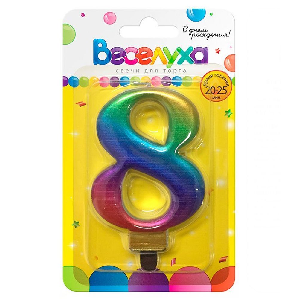 Свеча-цифра &quot;8&quot; Радуга